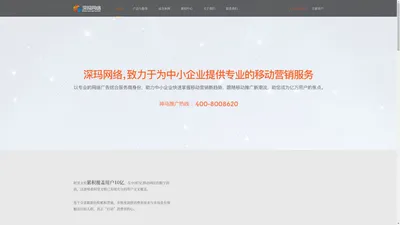 深圳市深玛网络科技有限公司