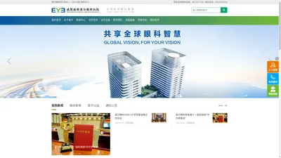 成都康桥爱尔眼科医院【官方网站】