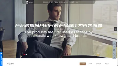 绍兴市丰茨纺织品有限公司