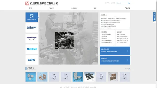 广州勤固流体科技有限公司-首页