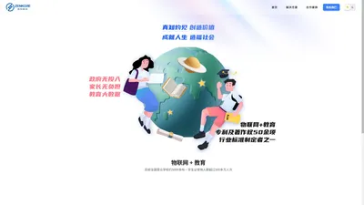 广东真灼科技有限公司