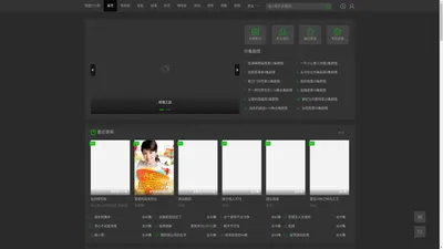 韩剧TV网 _热播韩剧网_最新最全最快最方便的韩剧影视网站