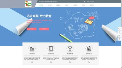上海妍平教育科技有限公司