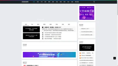 百姓新闻网