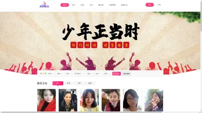 交友首页-硕博缘盟交友平台--Powered By oini3344.com