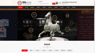 北京铜博艺术品鉴定有限公司官网