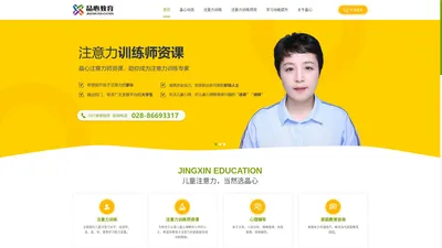 青少年学习动能心理中心 - 注意力训练,如何提高儿童注意力,注意力测评,注意力训练方法,权威心理咨询