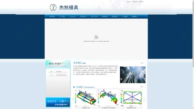 东莞市杰然模具科技有限公司-模流分析专家+3D打印