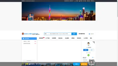 时尚人才服务平台_最新招聘信息_时尚人才服务平台招聘信息