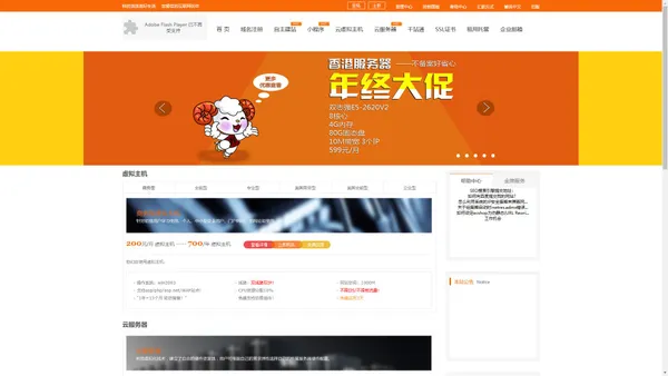 国际商务网-值得您信赖的云服务器、VPS服务器、虚拟主机、域名注册服务商！