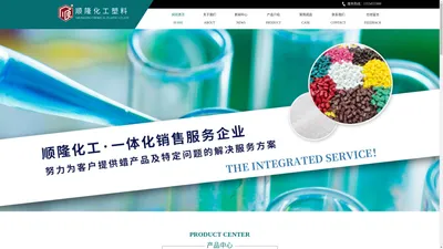 聚乙烯蜡_PE蜡_PVC专用蜡_费托蜡_马路标线涂料专用蜡_粉末涂料专用蜡/色母专用蜡_填充母料专用蜡_鞋材专用蜡-广东顺隆实业有限公司