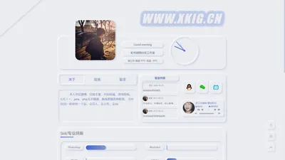 虾壳网络-www.xkig.cn