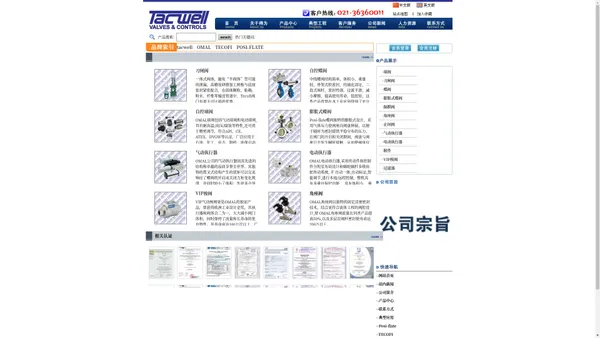 上海得为自动化—为你提供自控阀门解决方案，自控阀门（刀闸阀、蝶阀、球阀等）技术先进，品质卓越。