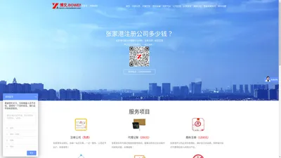 博文 - 张家港注册公司_张家港注册公司流程及费用_公司注册查询_工商核名系统【张家港公司注册网】