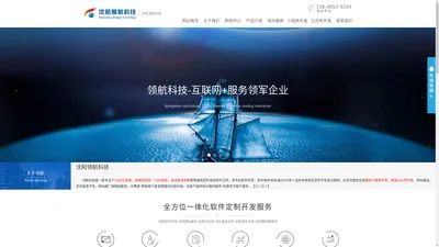 沈阳软件开发_软件定制公司_OA办公系统_进销存软件_CRM系统_沈阳橙树网络科技有限公司