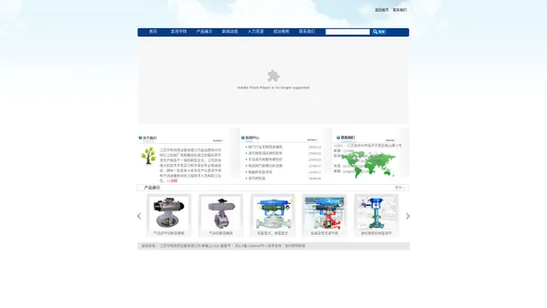 江苏华特自控设备有限公司