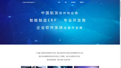 广州国门信息科技有限公司