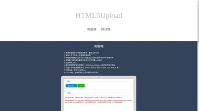 html5upload-jquery上传插件,html5断点续传上传,超大文件上传插件,jqueryupload,swfupload,electron upload