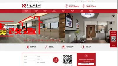 合肥装修公司-安徽日艺兴装饰工程有限公司