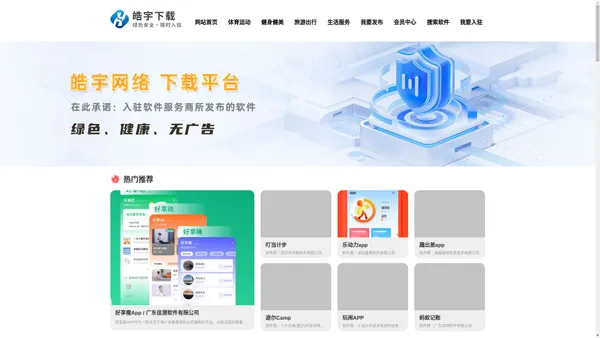 广州皓宇网络科技有限公司