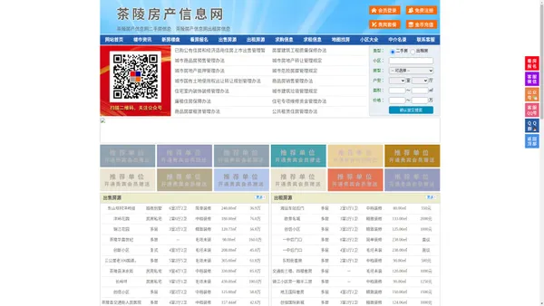 茶陵房产信息网-茶陵房产网-茶陵二手房