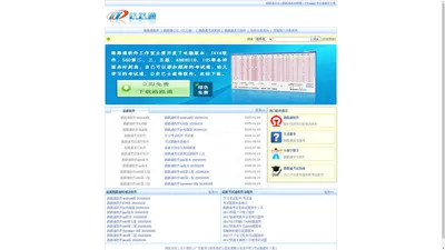 路路通软件工作室 