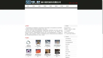 吊具_吊索具_链条索具_钢丝绳索具_吊索具厂家-泰兴晨光索具有限公司