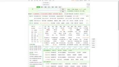 绍兴便民信息主页 w0575.cn