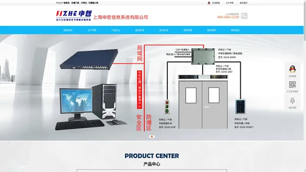 智能柜,防爆门禁,升降柱,防爆磁力锁,人行通道广告门-上海申哲信息系统有限公司【生产厂家直销】
