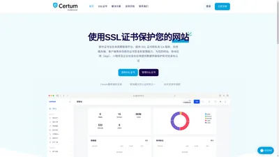 SSL数字证书,通配符证书,文档签名,代码签名购买 - Certum