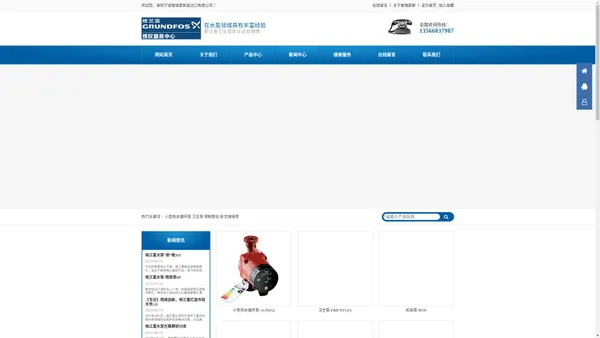 宁波普瑞麦斯进出口有限公司位于浙江省宁波市，本公司在水泵领域具有丰富经验,目前是格兰富水泵在浙江省工业指定认证经销商。