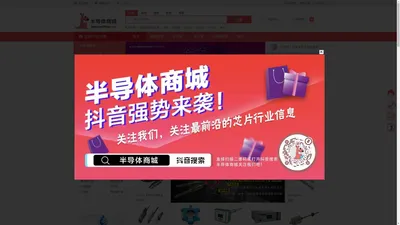 半导体商城—专业的半导体产品展示平台求购信息,免费发布信息网专业的研磨设备,抛光设备,磨抛机,HF干法刻蚀设备,化学抛光机,设备商城