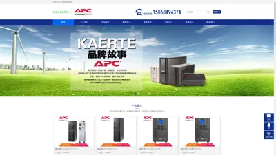 APC施耐德UPS电源官网