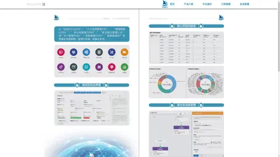 明道数云-企业信息化定制管理系统_让管理,更简单。