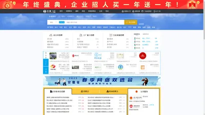 安徽人才网_安徽招聘网_求职招聘就上安徽人才网chinaahrc.com