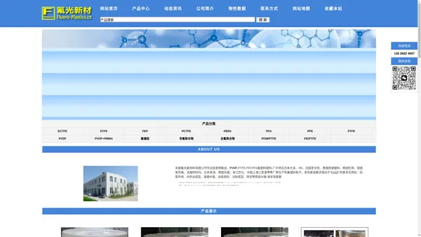 氟塑料_PVDF_聚偏二氟乙烯_PTFE_聚四氟乙烯_FEP_特氟龙粉末_铁氟龙价格_