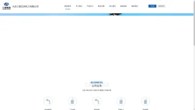 大连三星五洲化工有限公司|水处理剂|工业清洗剂|杀菌消毒剂|维护保养剂|金属表面处理保护剂|金属表面清洗剂|强力油污乳化剂|高效除油剂|电子仪器仪表清洗剂|电气设备防湿绝缘保护剂|阻垢缓蚀剂|清洗预膜剂|污泥脱水剂|高效絮凝剂|玻璃清洗剂|润滑松动剂|除锈剂|防冻液|氯漂粉|彩漂粉