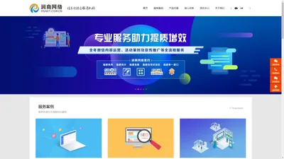 福建润商网络「RSNET」-网站建设-APP开发-小程序开发-网络营销-系统定制开发