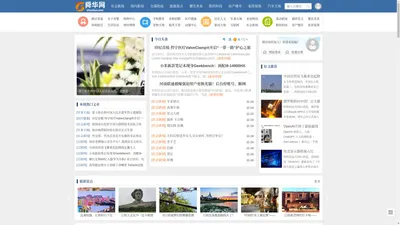 舜华网 - 提供一手新鲜资讯 全网综合新闻资讯门户网站