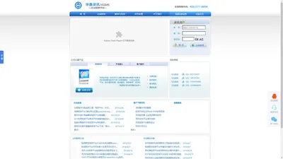 短信群发|106短信群发|短信平台|106企业会员营销短信群发平台软件|106短信平台【灵讯科技】