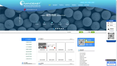 
	东纳生物——纳米材料专家
