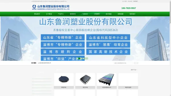 排水沟,电缆沟盖板,树脂井盖_山东鲁润塑业股份有限公司