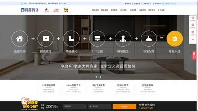 乌鲁木齐装修_乌鲁木齐装修公司_新疆海智装饰【官网】