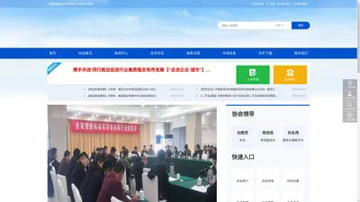 河南省报废机动车回收行业协会_报废汽车,汽车回收,绿色环保