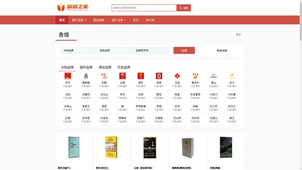 [烟酒之家]-全球香烟品牌价格排行榜！点亮世界领跑未来