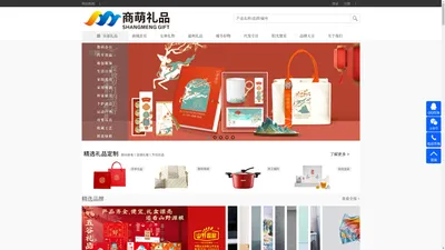 沈阳商萌礼品,礼品定制公司,沈阳商萌贸易有限公司