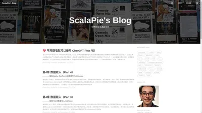 ScalaPie | 阶图智派