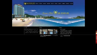 南澳世纪海景大酒店有限公司