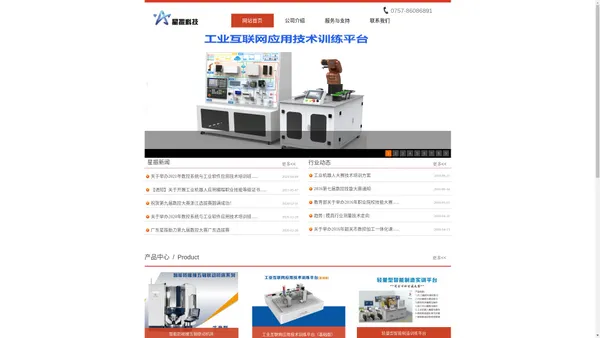 广东星振科技有限公司-全国数控技能大赛组委会单位，VERICUT数控加工仿真软件中国区教育行业唯一授权合作伙伴，德国卡尔蔡司工业精密三坐标测量机中国教育行业南区总经销，数控多轴仿真软件