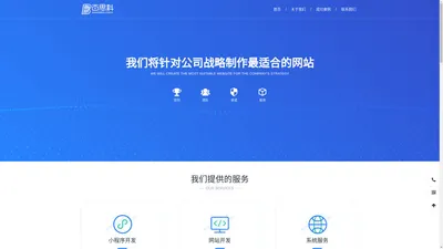 哈尔滨百思科智能科技开发有限公司